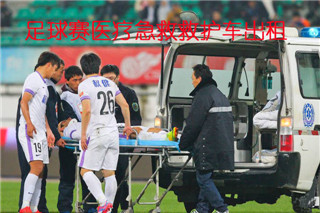 巨野县活动医疗保障